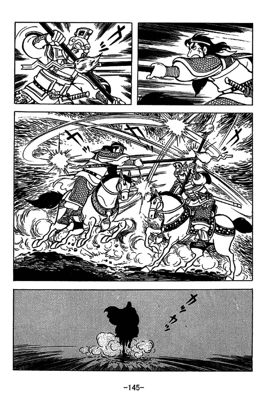 Page 37 Chapter 222 Sangokushi