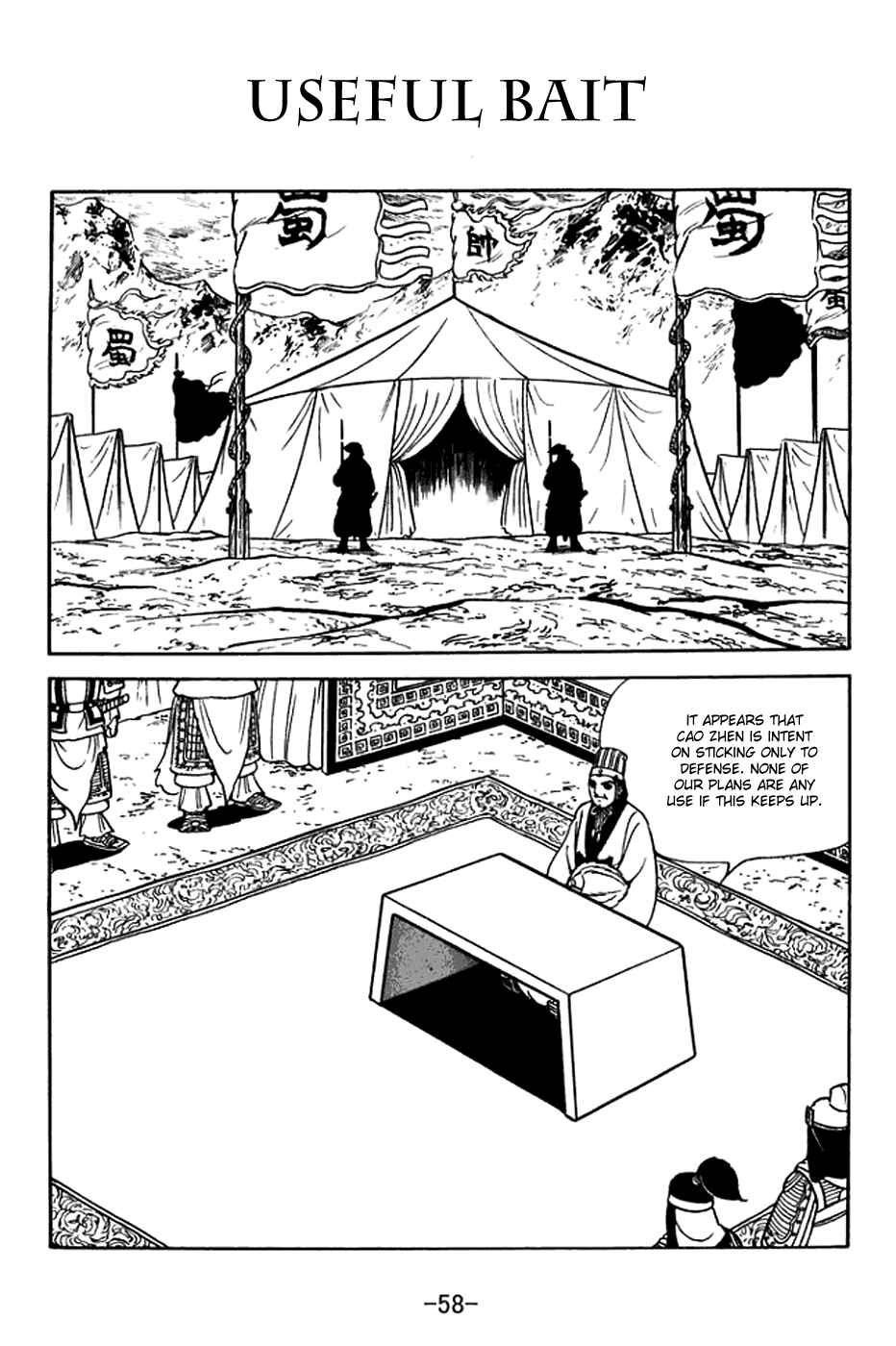 Page 1 Chapter 376 Sangokushi