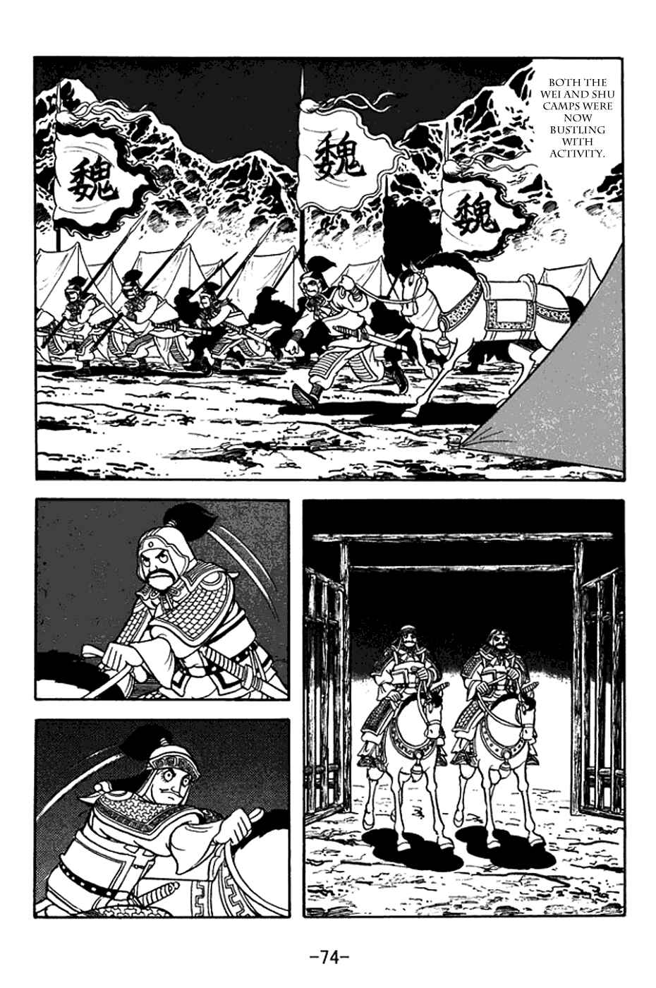 Page 17 Chapter 376 Sangokushi
