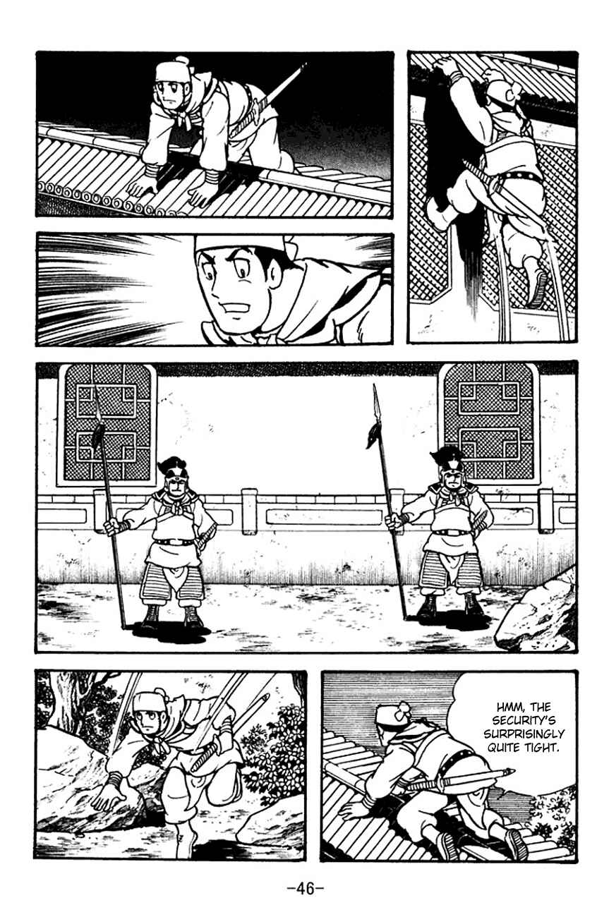 Page 7 Chapter 99 Sangokushi