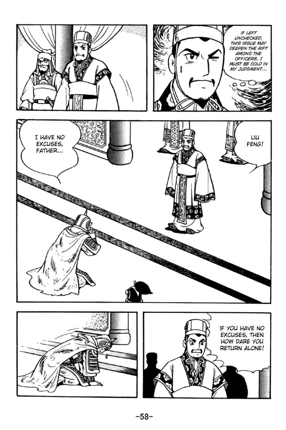 Page 7 Chapter 290 Sangokushi