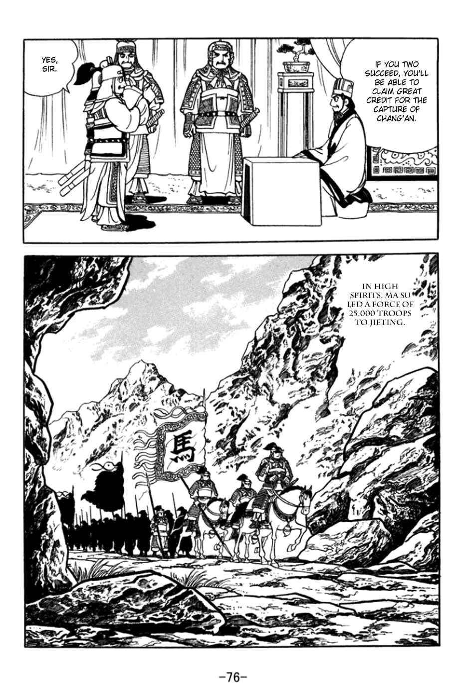 Page 11 Chapter 360 Sangokushi