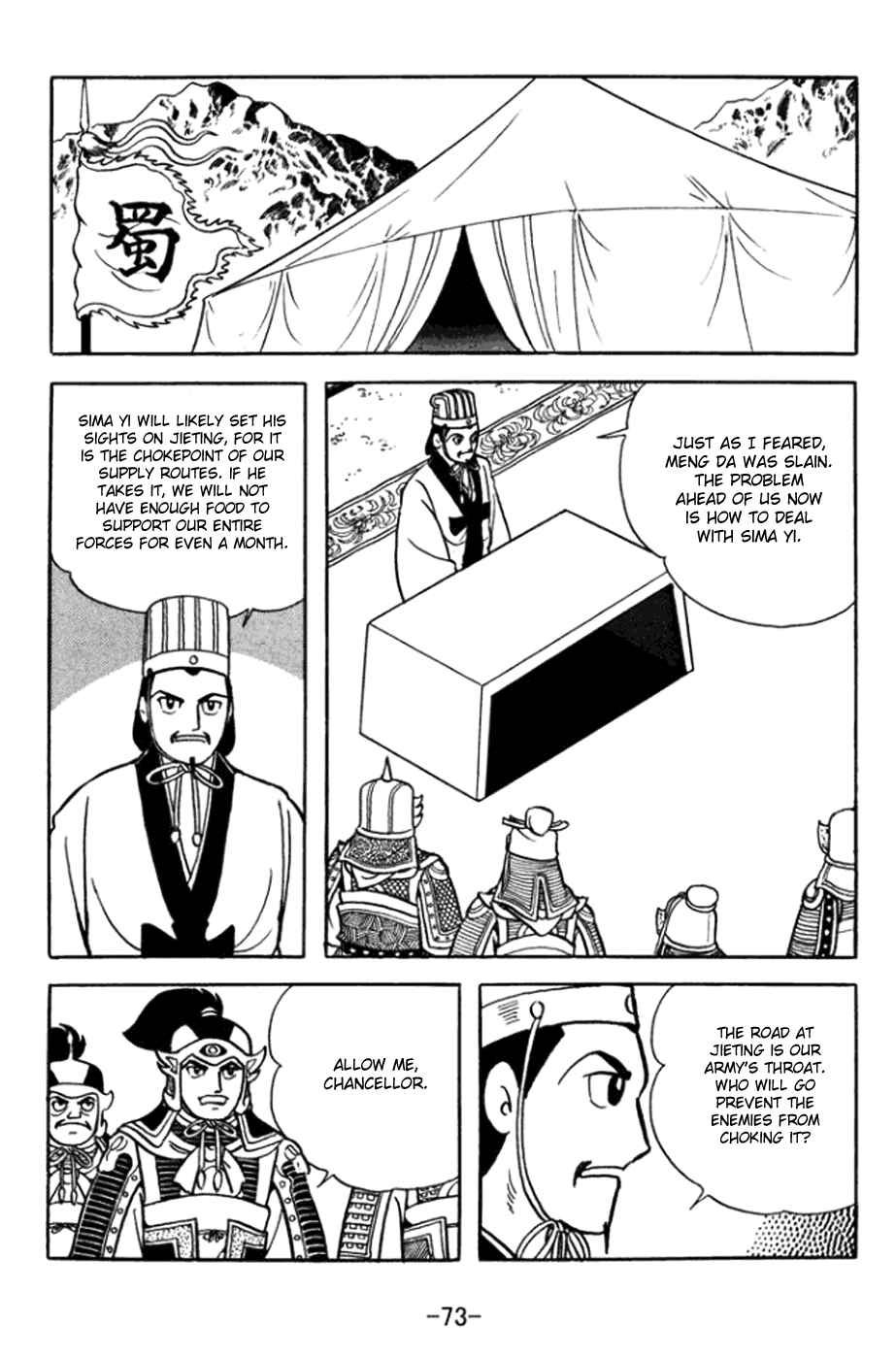Page 8 Chapter 360 Sangokushi