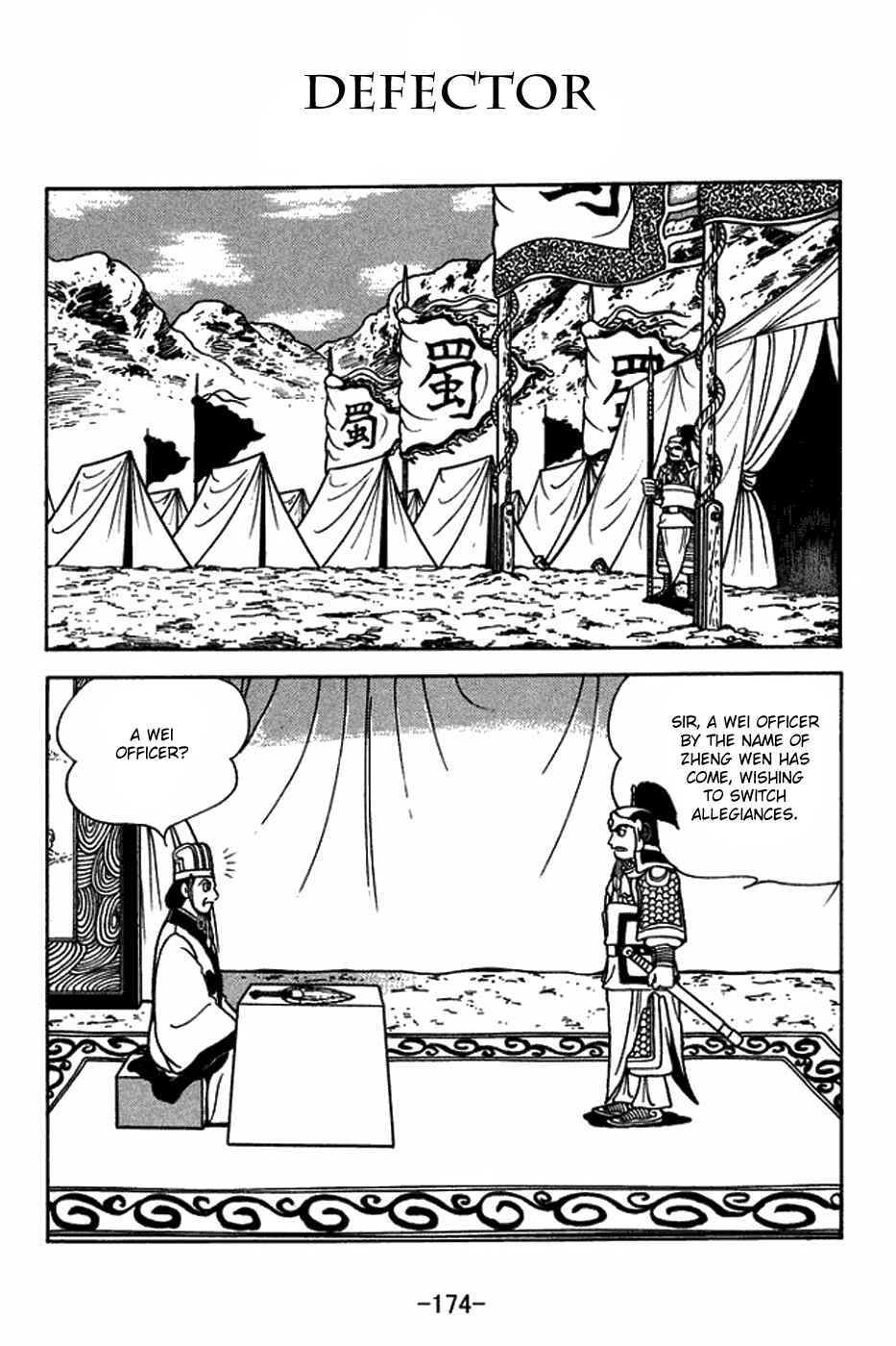 Page 1 Chapter 408 Sangokushi