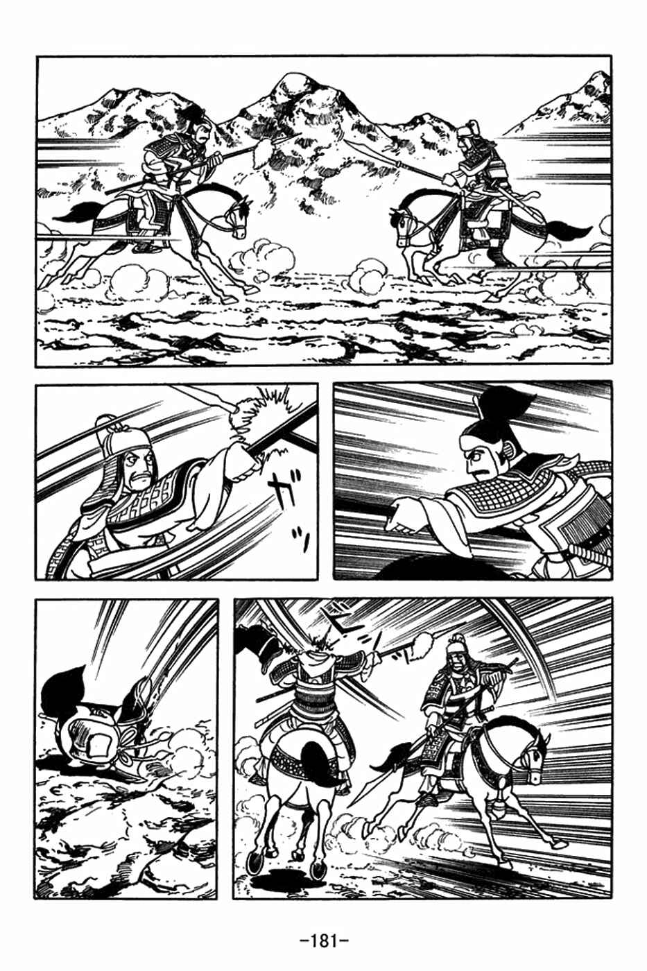 Page 8 Chapter 408 Sangokushi