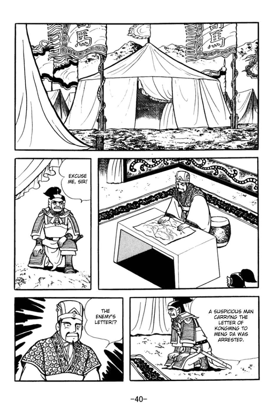 Page 20 Chapter 358 Sangokushi