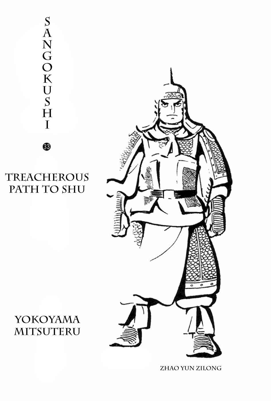Page 2 Chapter 202 Sangokushi