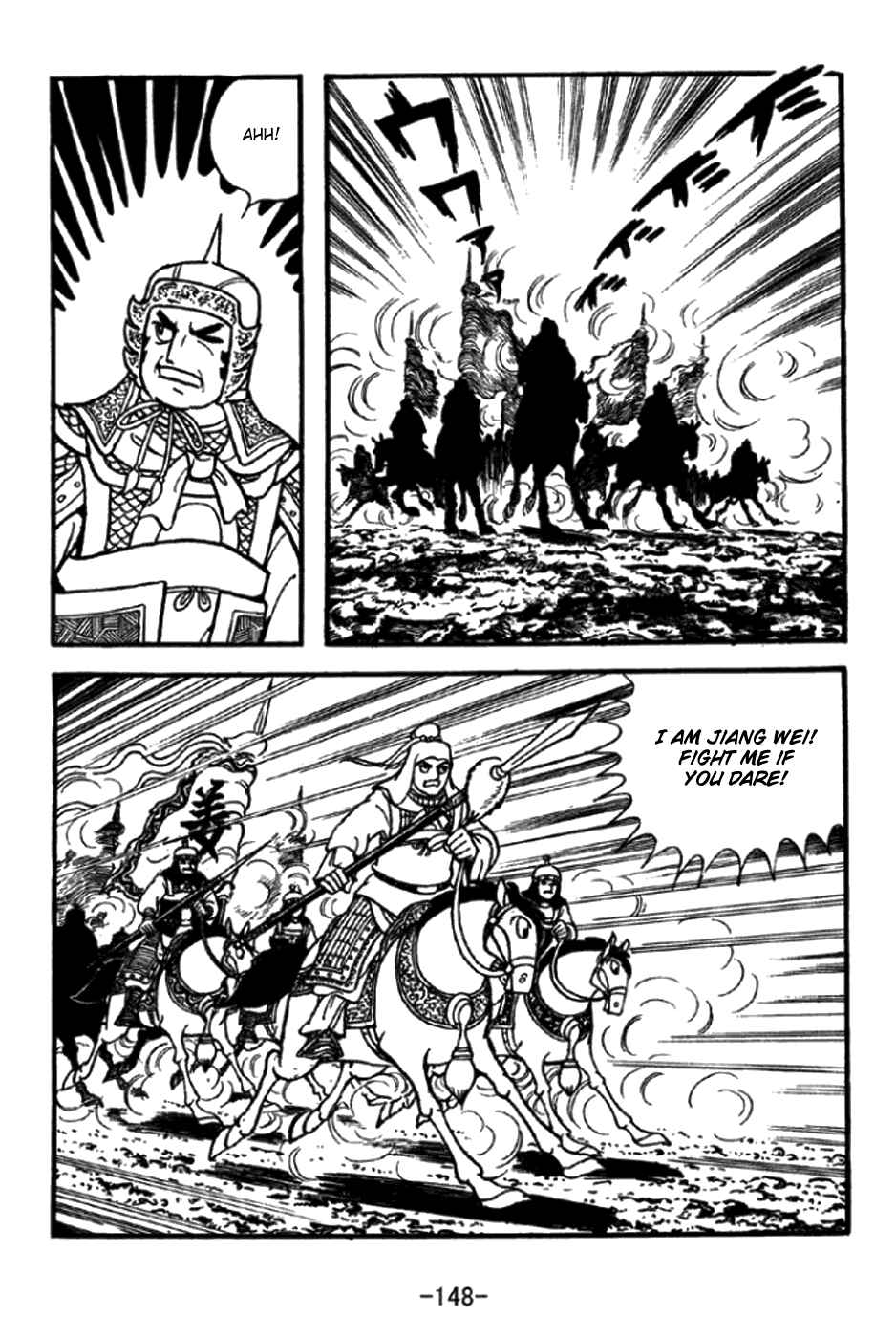 Page 17 Chapter 348 Sangokushi