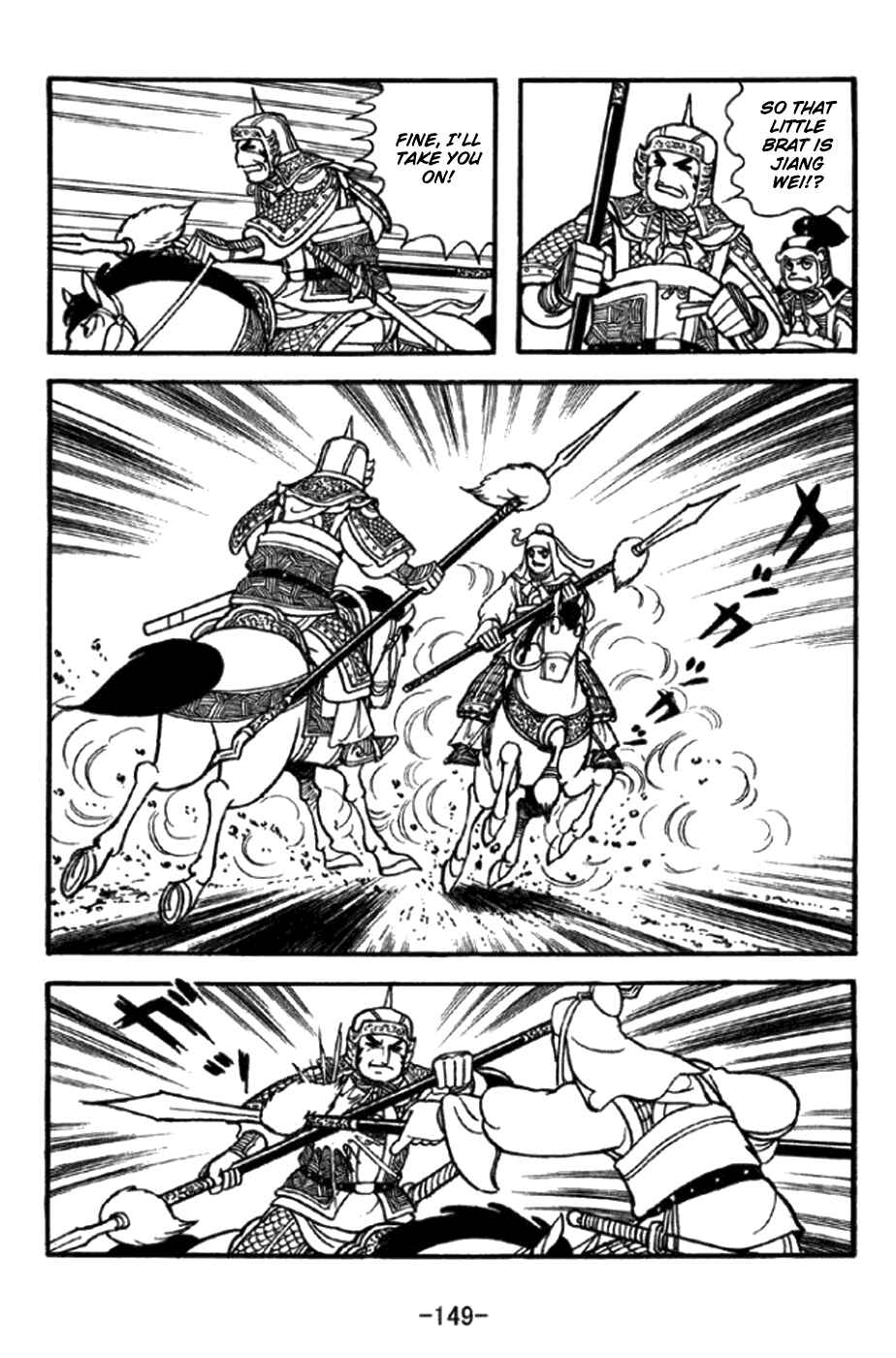 Page 18 Chapter 348 Sangokushi