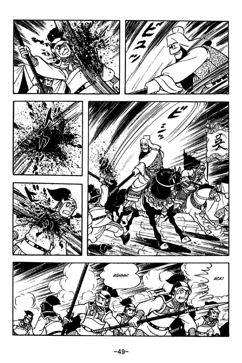 Page 18 Chapter 277 Sangokushi