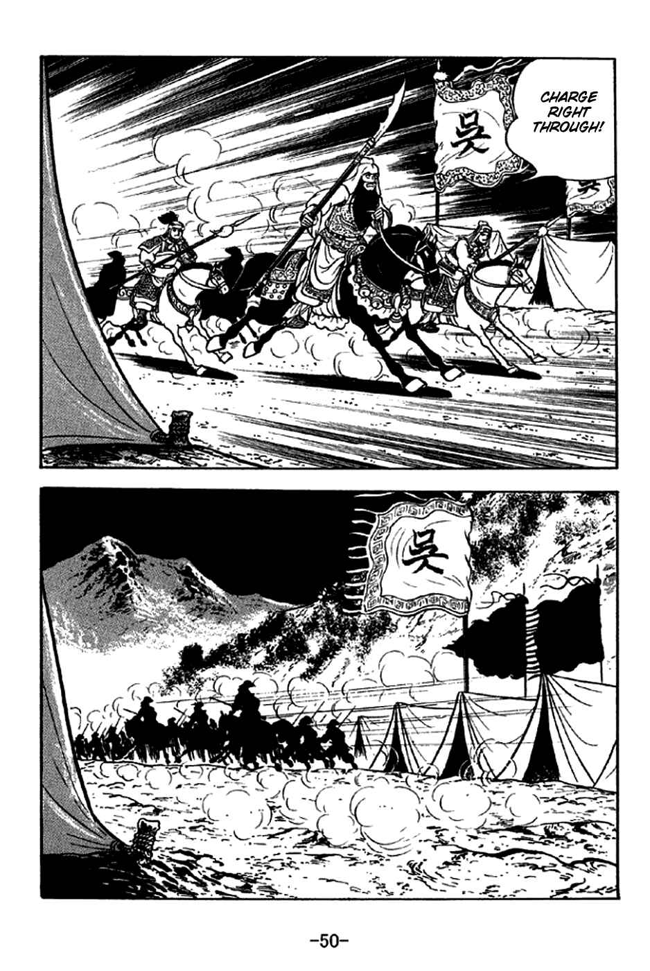 Page 19 Chapter 277 Sangokushi