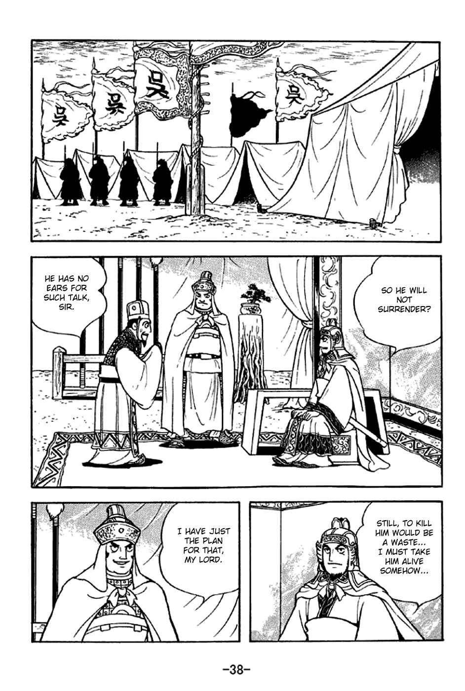 Page 7 Chapter 277 Sangokushi