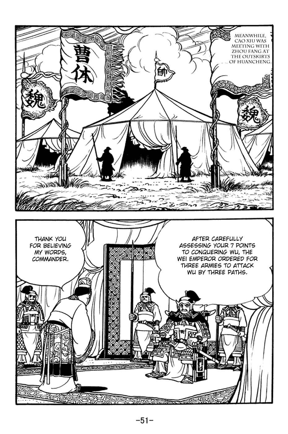 Page 14 Chapter 368 Sangokushi