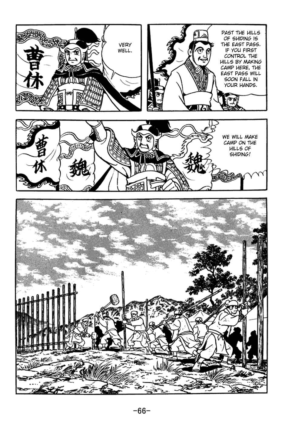 Page 29 Chapter 368 Sangokushi