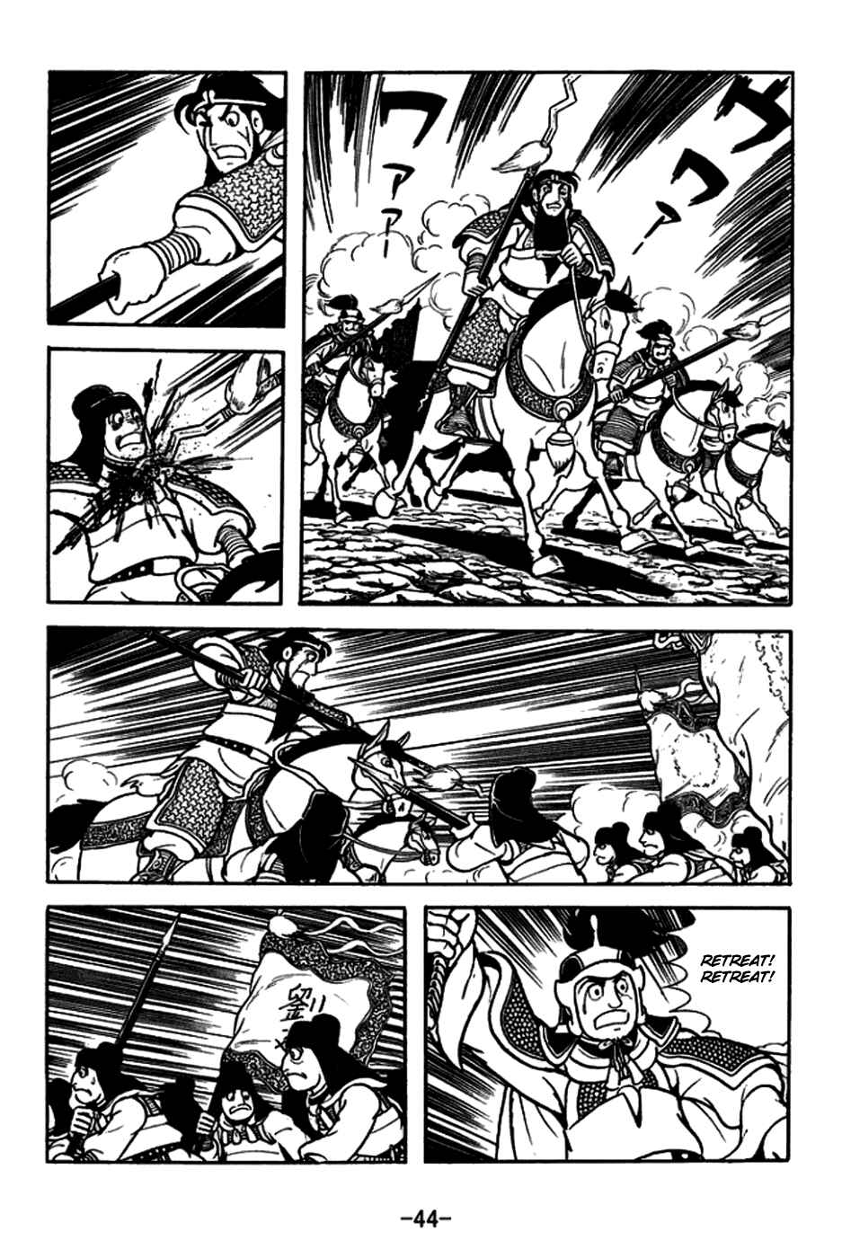 Page 13 Chapter 162 Sangokushi