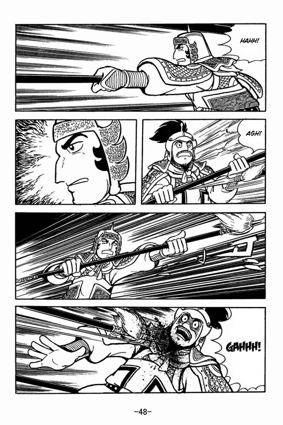 Page 17 Chapter 162 Sangokushi