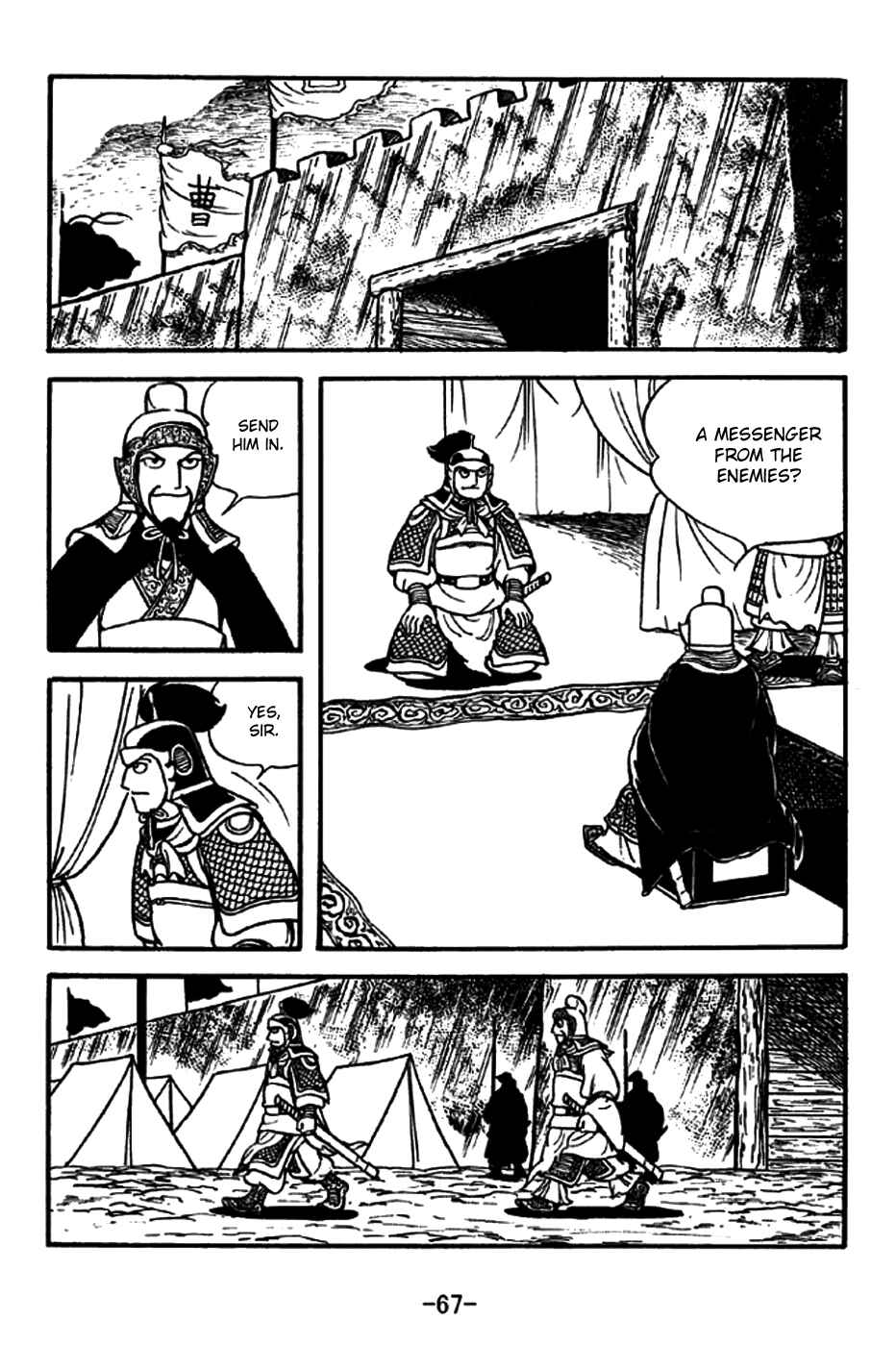 Page 7 Chapter 195 Sangokushi