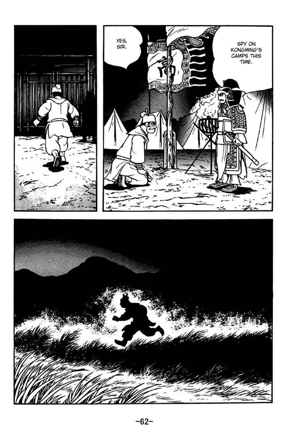 Page 19 Chapter 313 Sangokushi