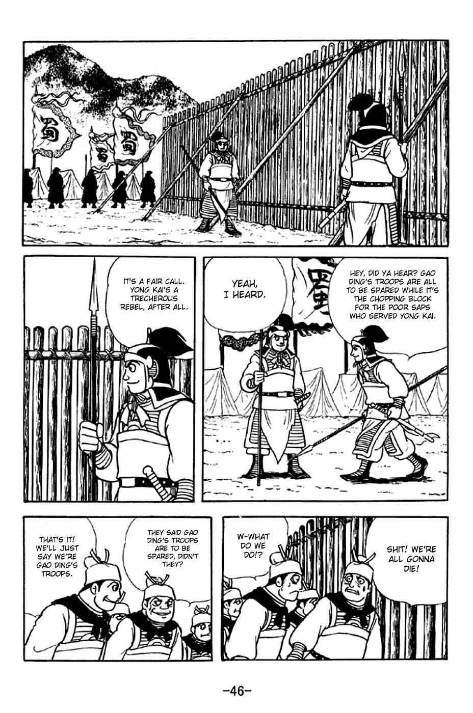 Page 3 Chapter 313 Sangokushi