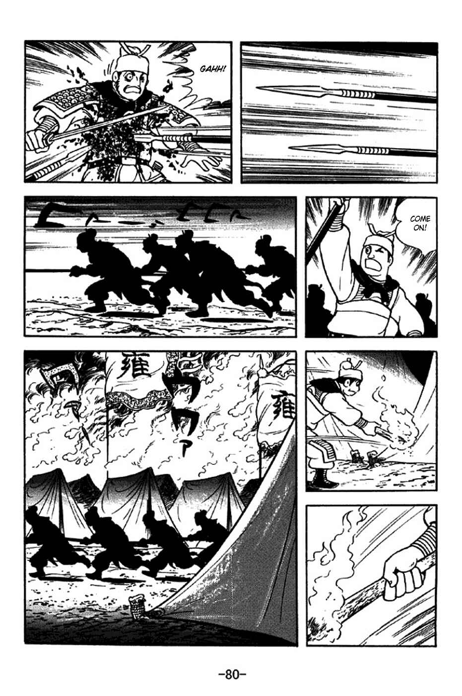 Page 37 Chapter 313 Sangokushi