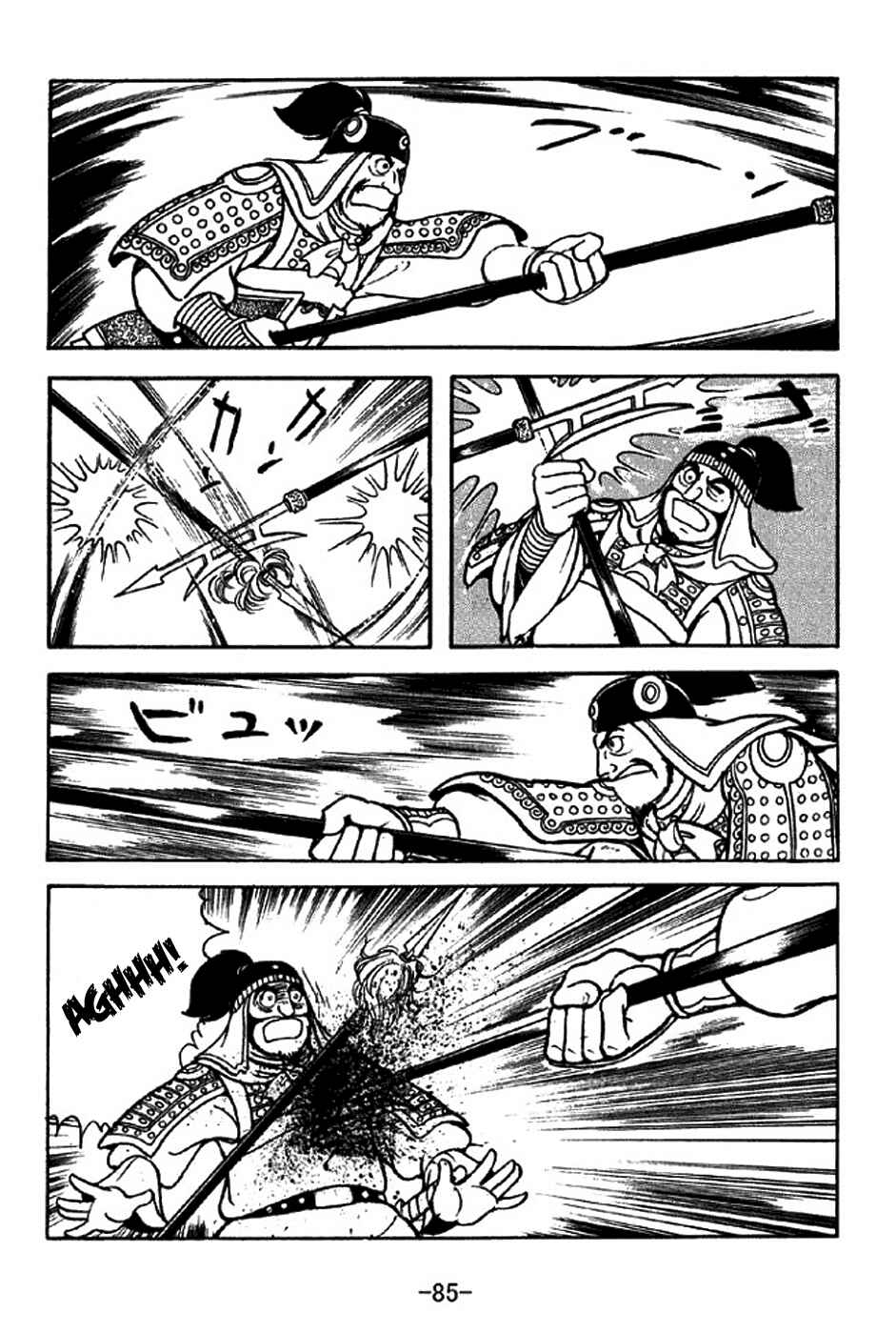 Page 42 Chapter 313 Sangokushi