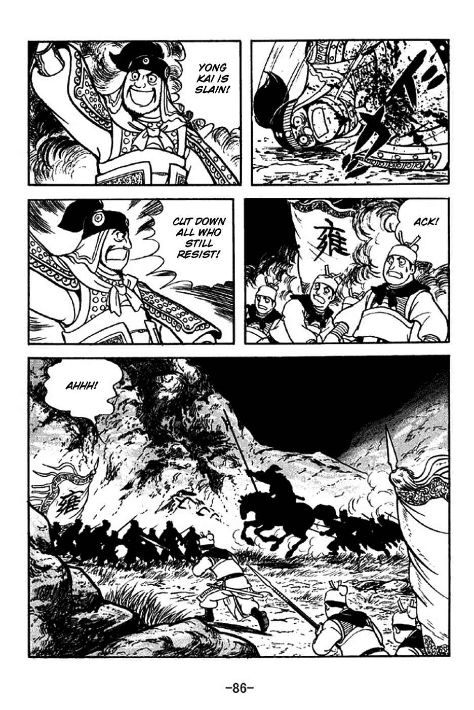 Page 43 Chapter 313 Sangokushi