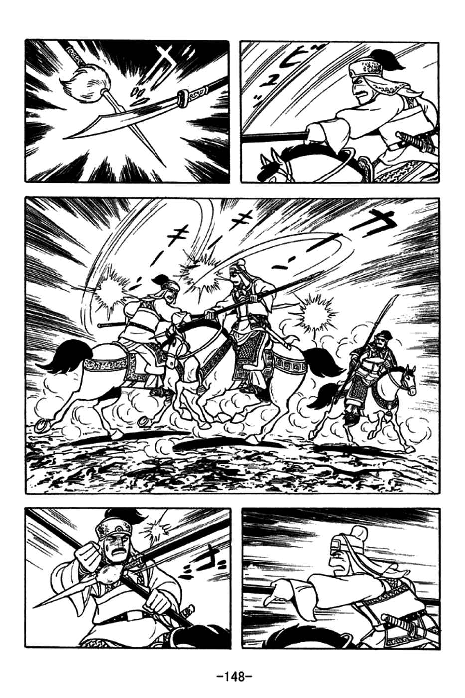 Page 11 Chapter 273 Sangokushi