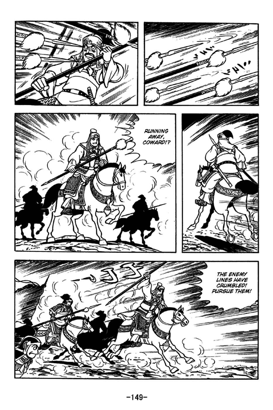 Page 12 Chapter 273 Sangokushi
