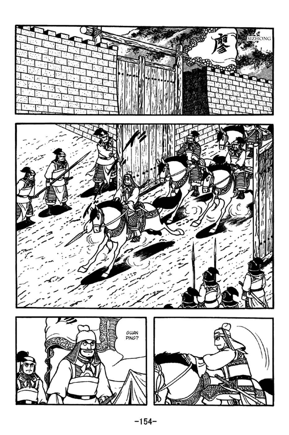 Page 17 Chapter 273 Sangokushi