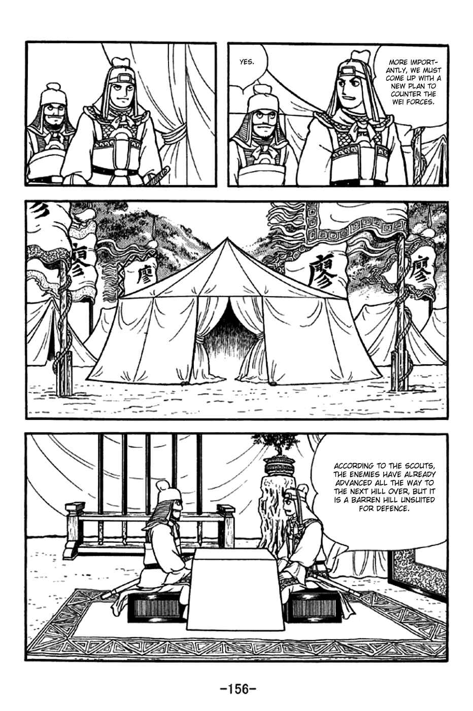 Page 19 Chapter 273 Sangokushi