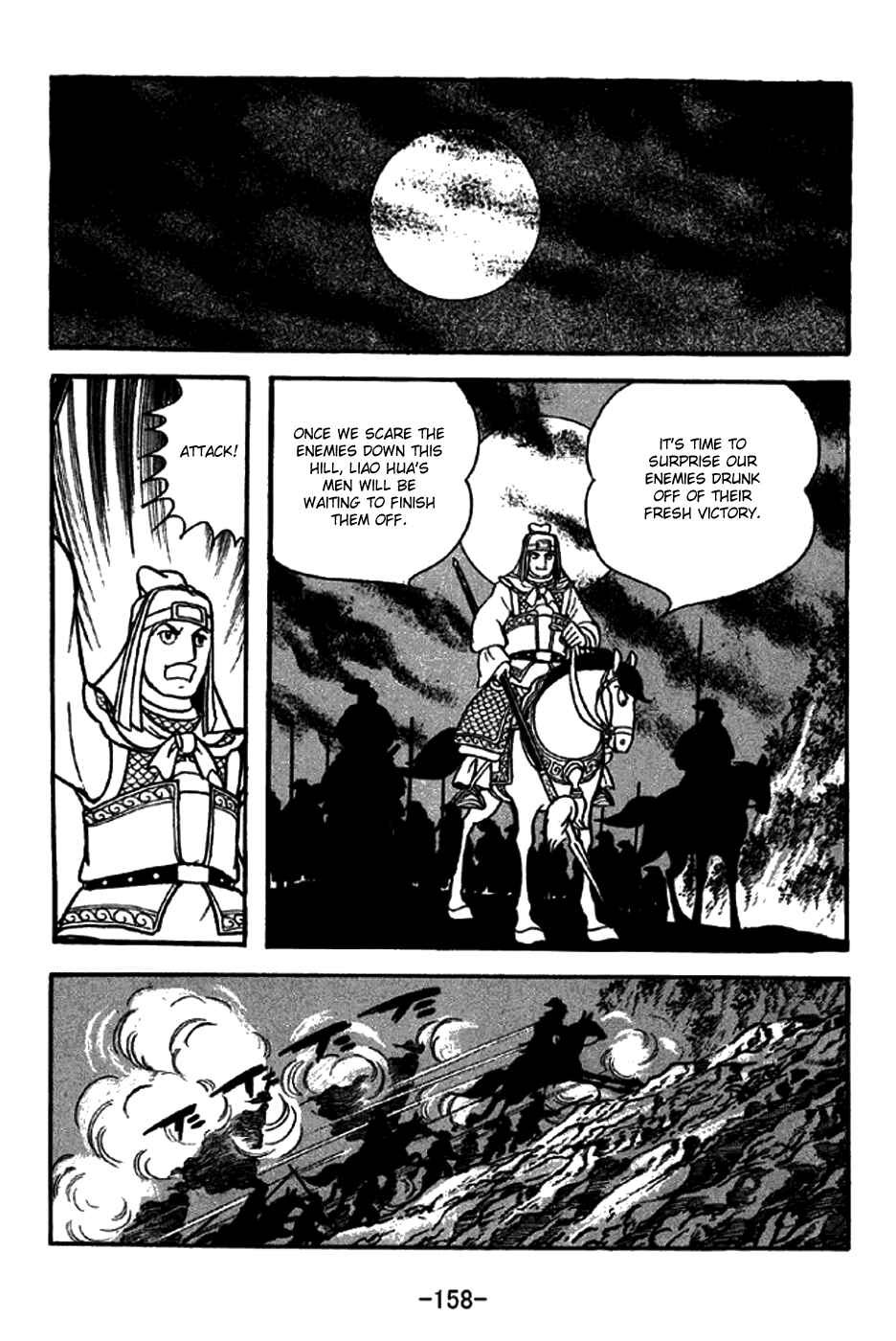 Page 21 Chapter 273 Sangokushi