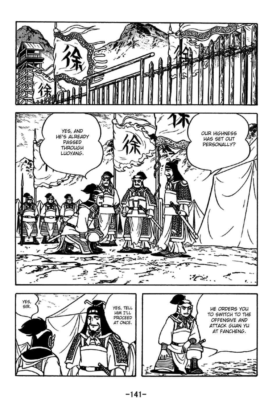 Page 4 Chapter 273 Sangokushi