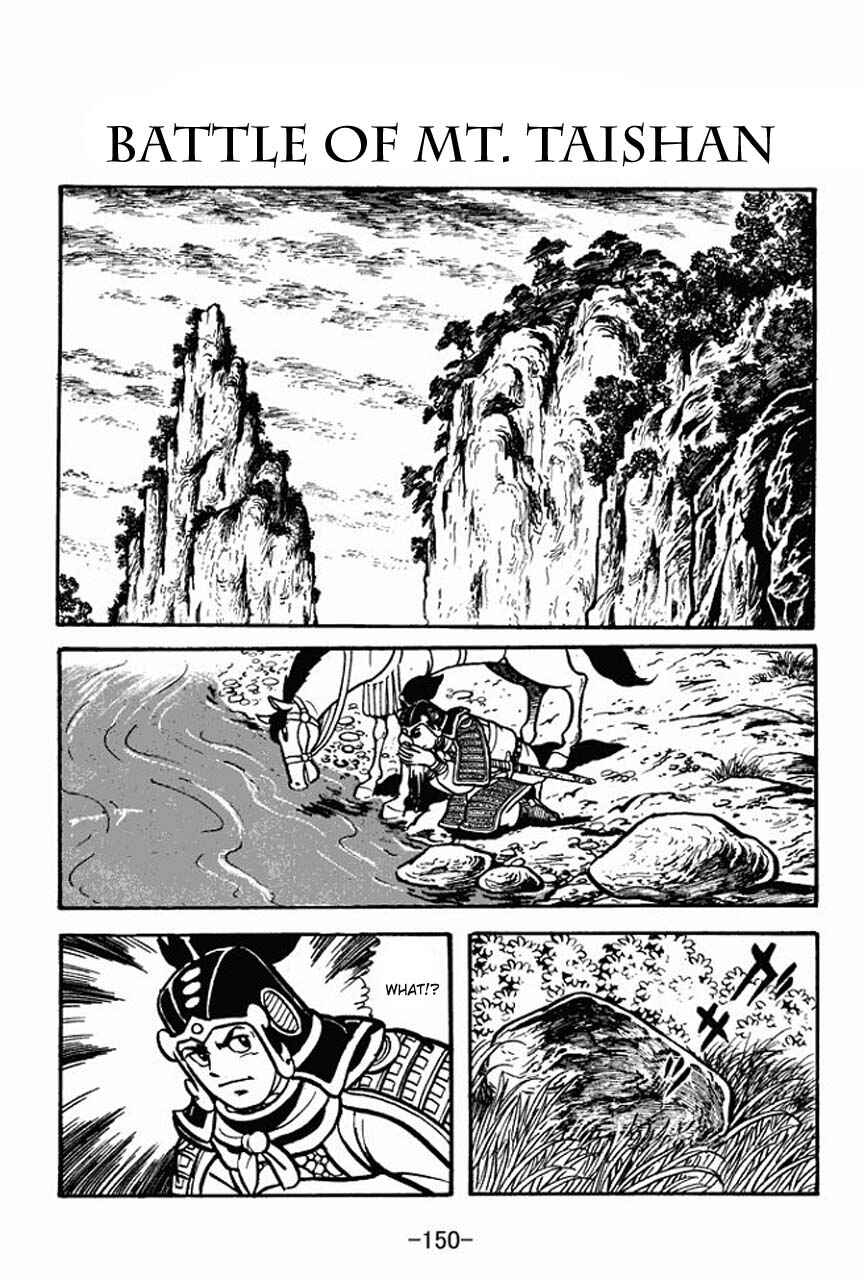 Page 1 Chapter 71 Sangokushi