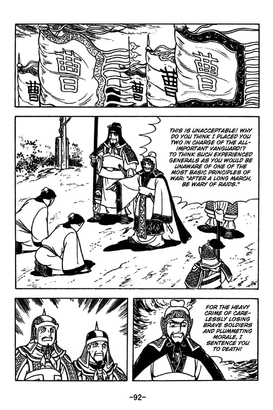 Page 12 Chapter 228 Sangokushi
