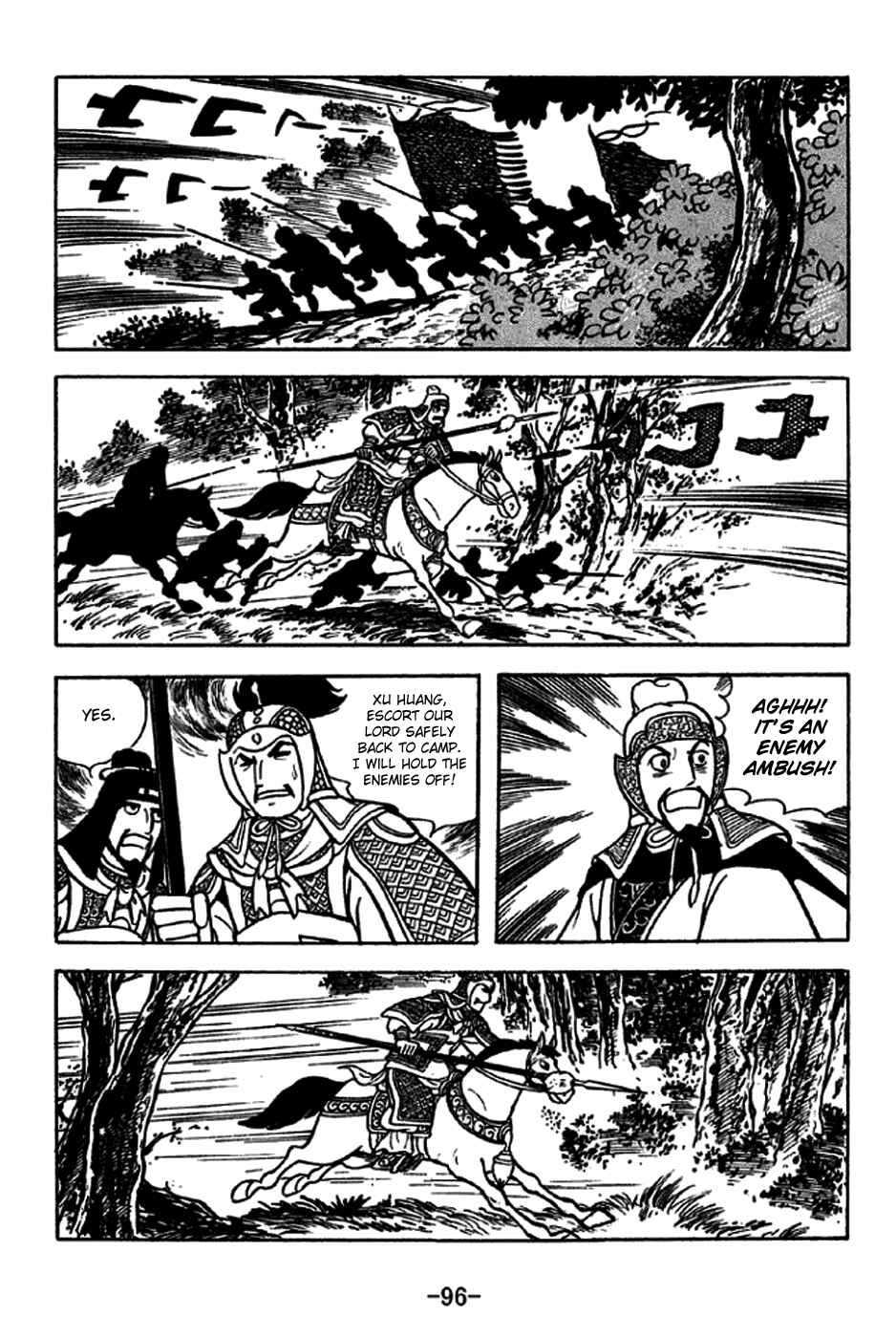Page 16 Chapter 228 Sangokushi
