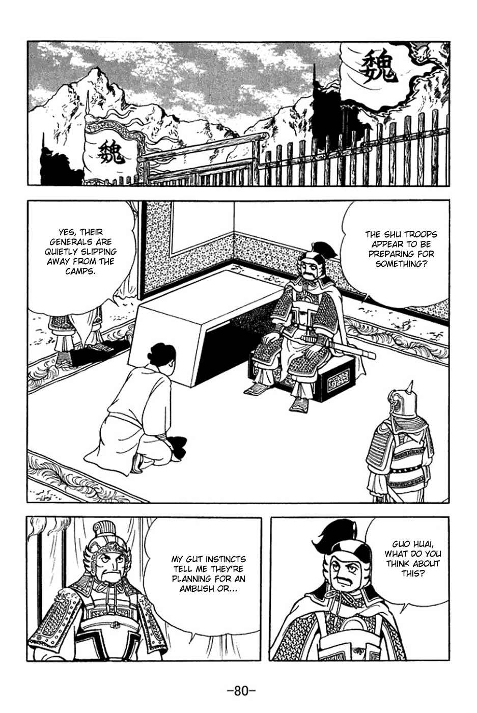 Page 12 Chapter 353 Sangokushi