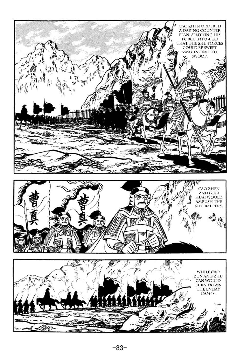 Page 15 Chapter 353 Sangokushi