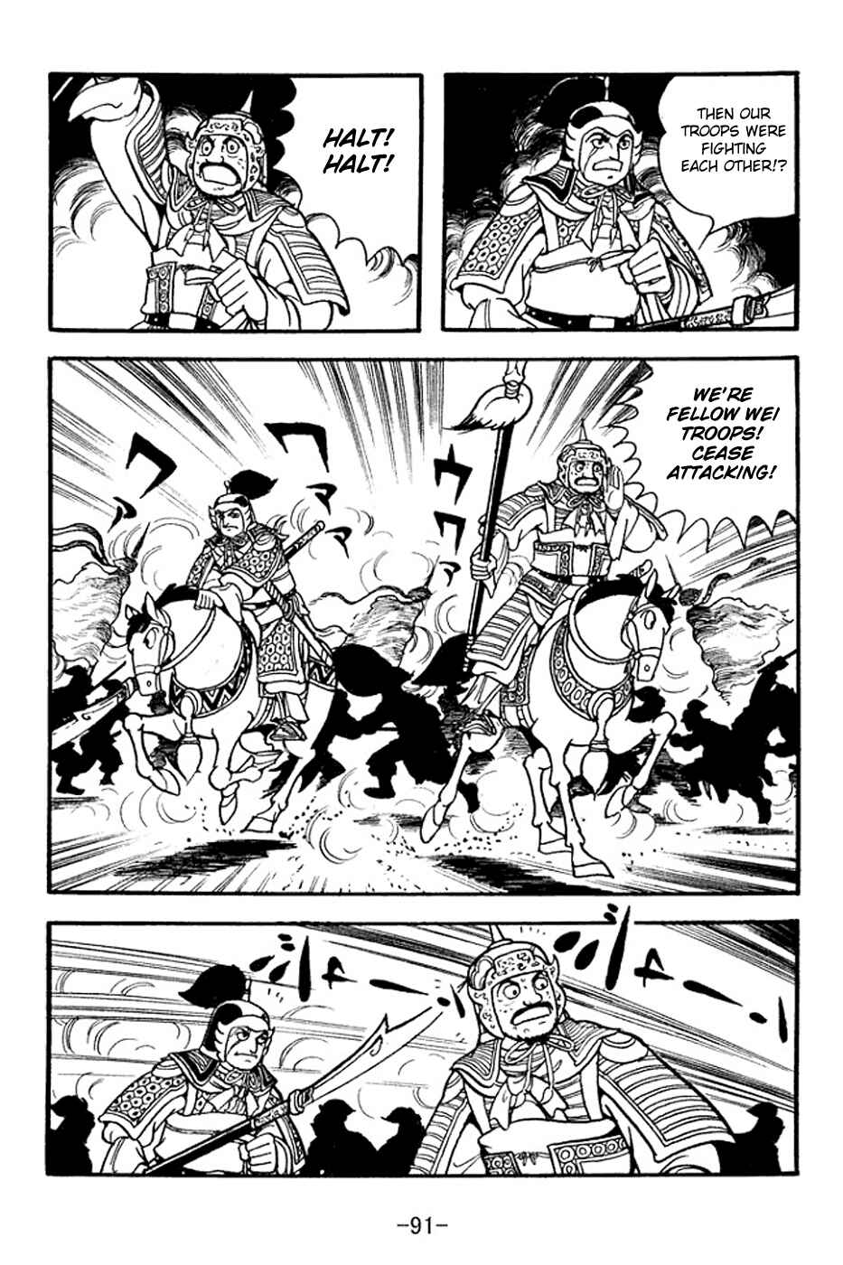 Page 23 Chapter 353 Sangokushi