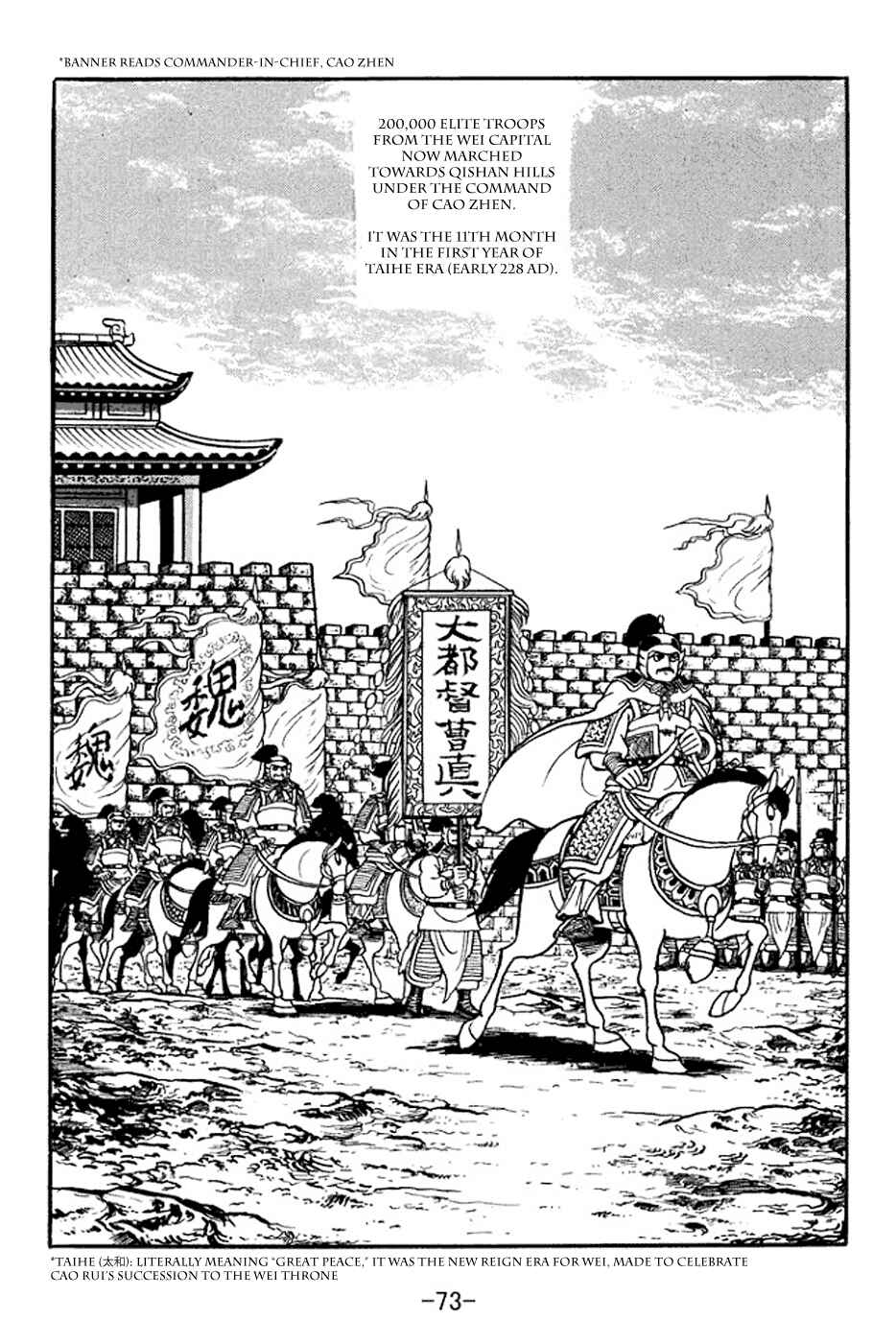 Page 5 Chapter 353 Sangokushi