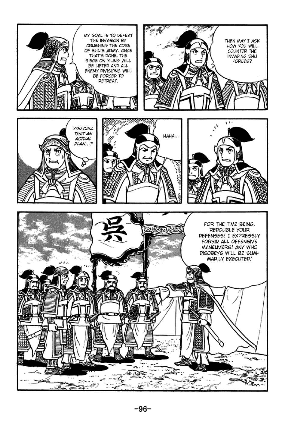 Page 15 Chapter 301 Sangokushi
