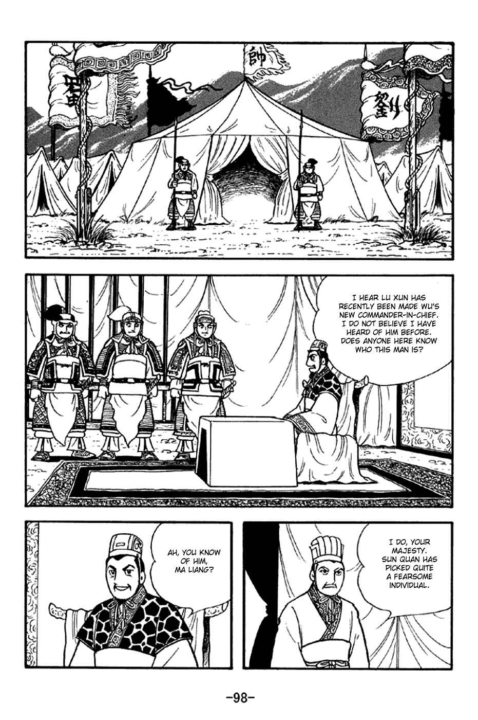 Page 17 Chapter 301 Sangokushi