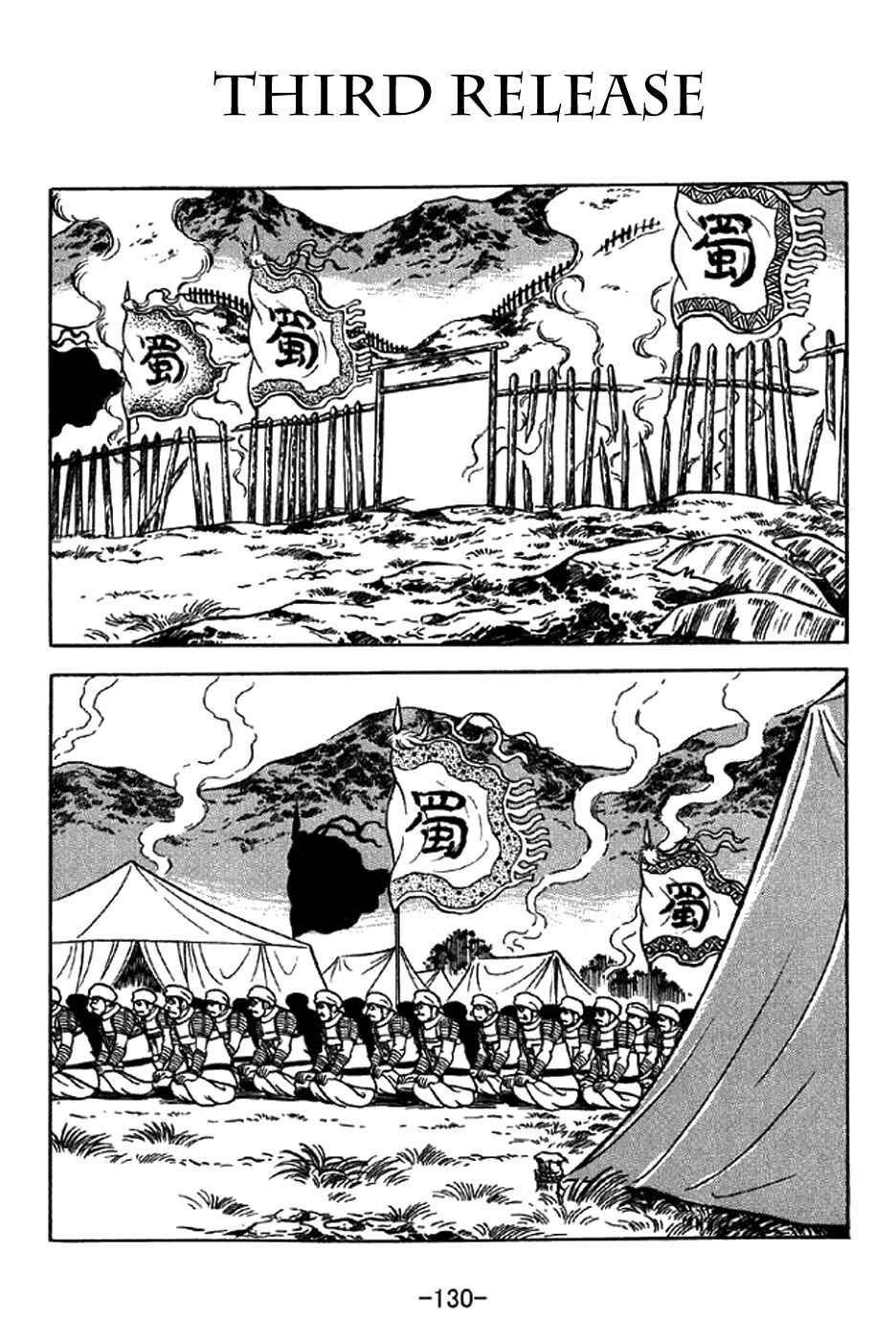 Page 1 Chapter 324 Sangokushi