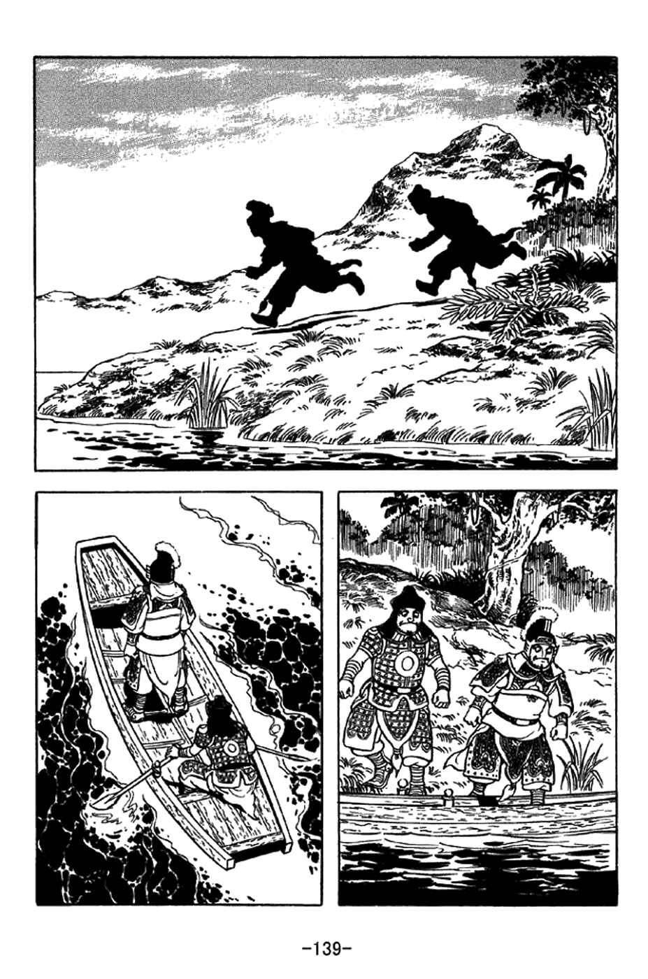 Page 10 Chapter 324 Sangokushi