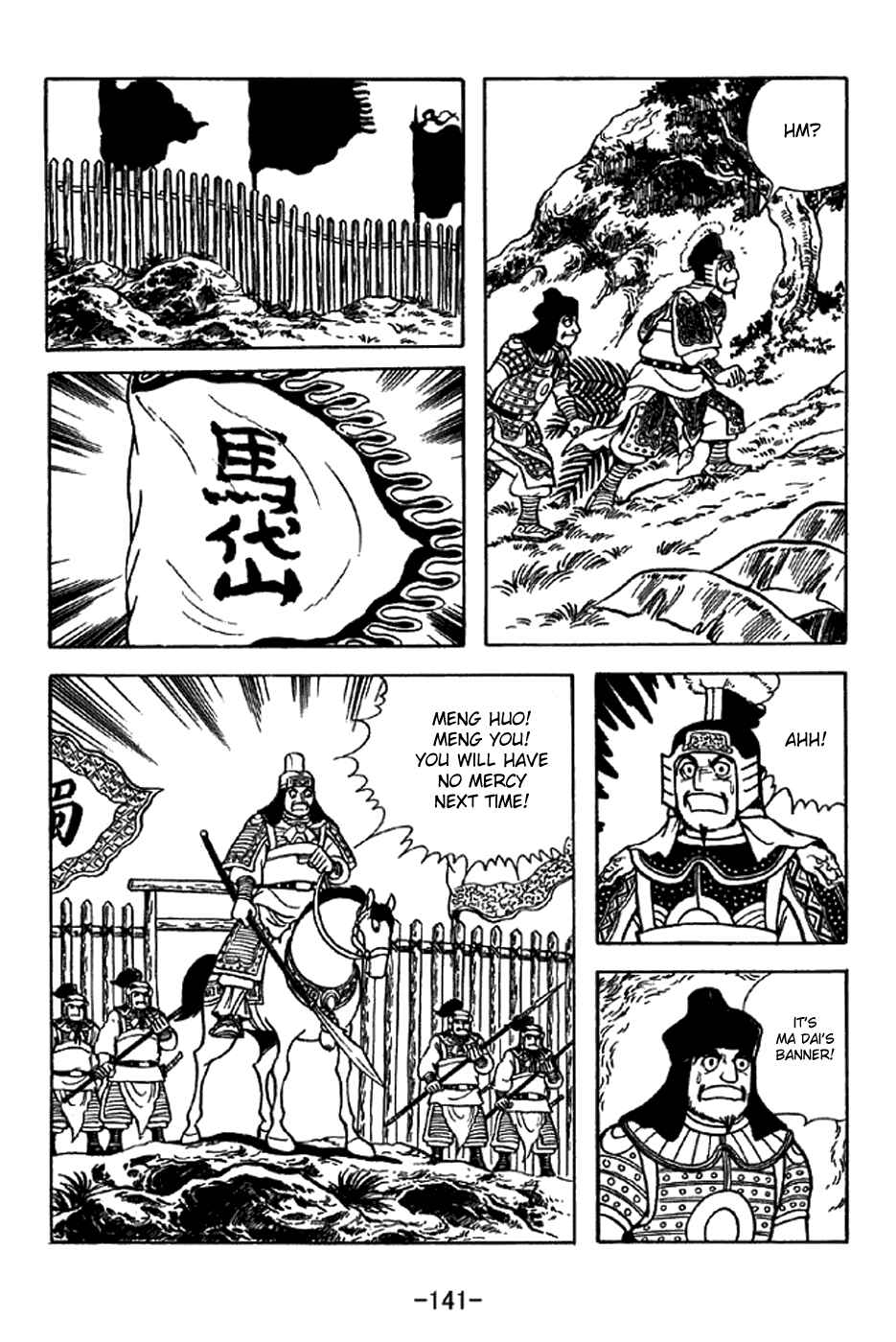 Page 12 Chapter 324 Sangokushi