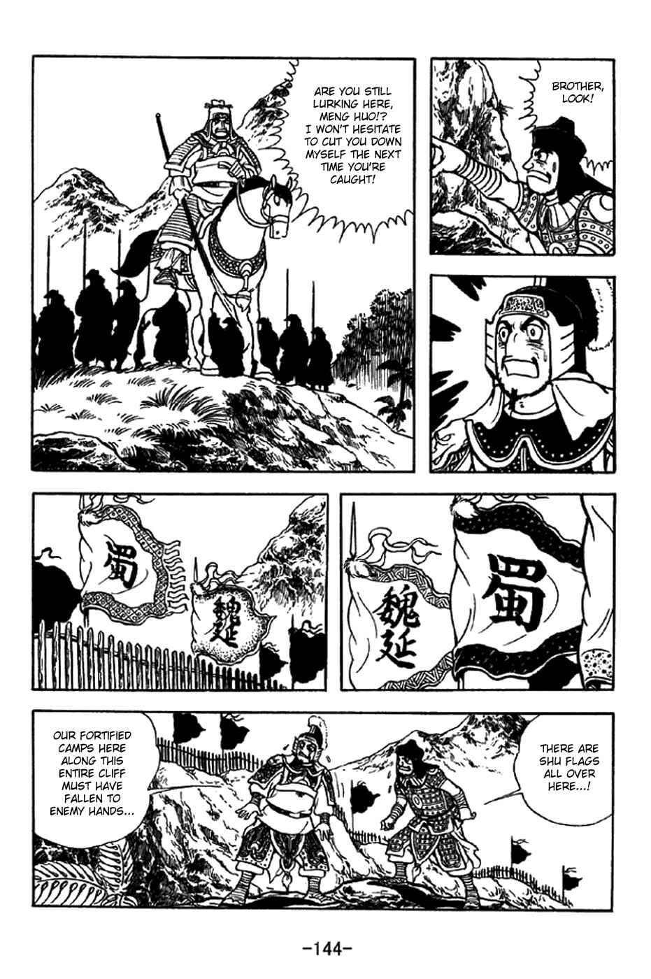 Page 15 Chapter 324 Sangokushi