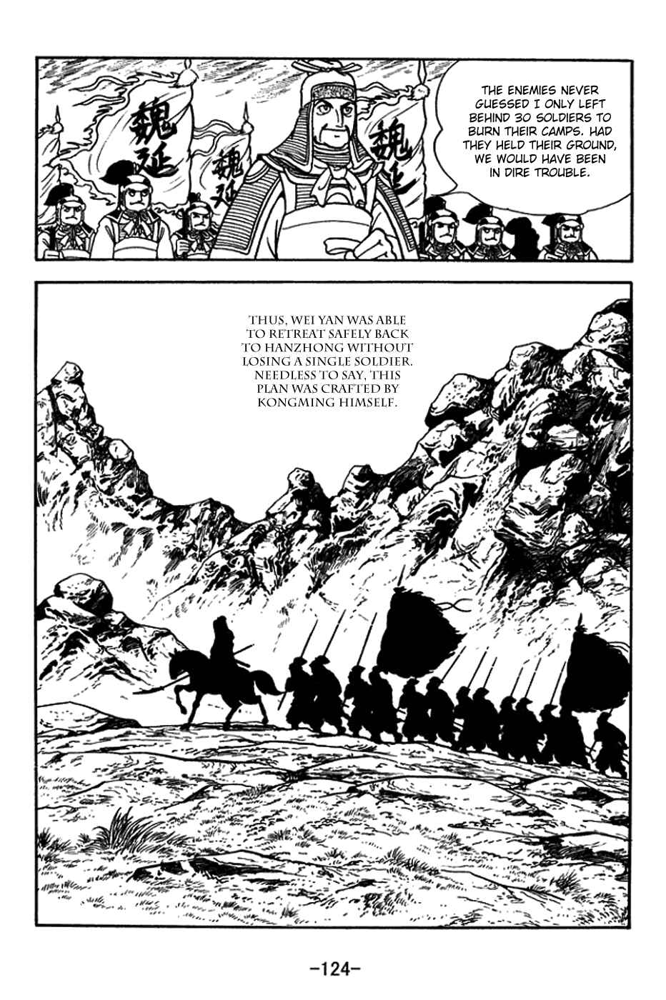 Page 17 Chapter 379 Sangokushi
