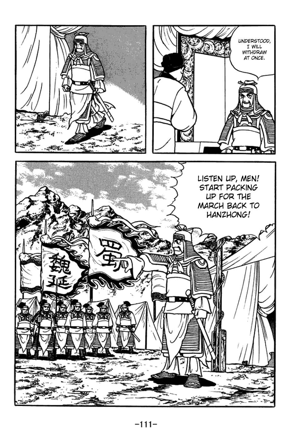 Page 4 Chapter 379 Sangokushi