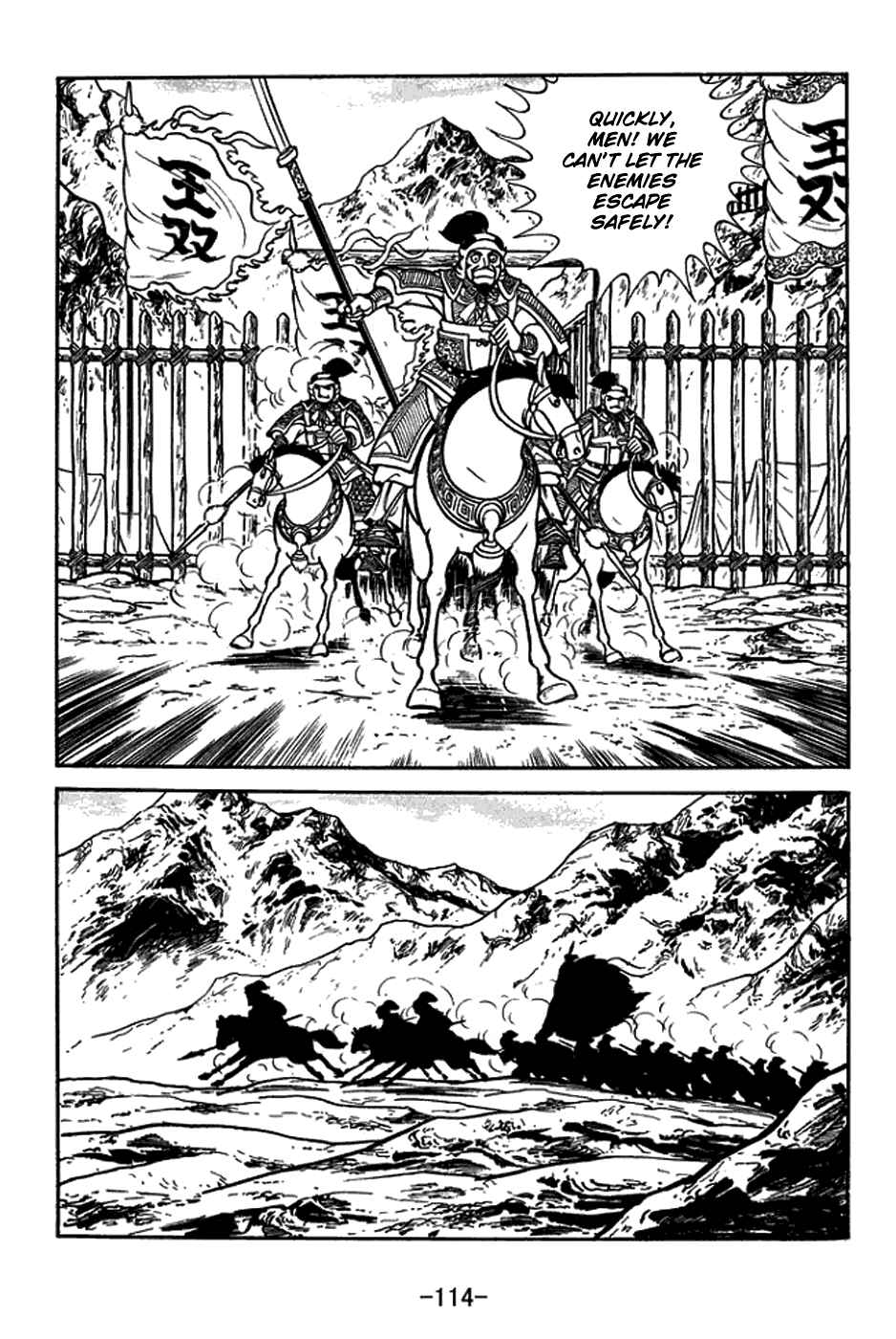 Page 7 Chapter 379 Sangokushi