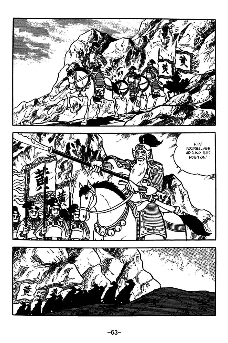 Page 12 Chapter 252 Sangokushi