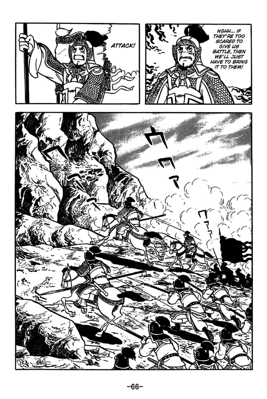 Page 15 Chapter 252 Sangokushi